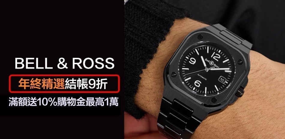 BELL&ROSS