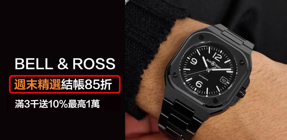 BELL&ROSS