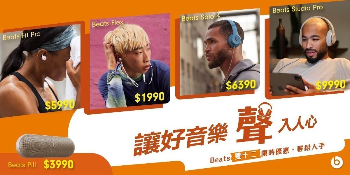 Beats 藍牙耳機