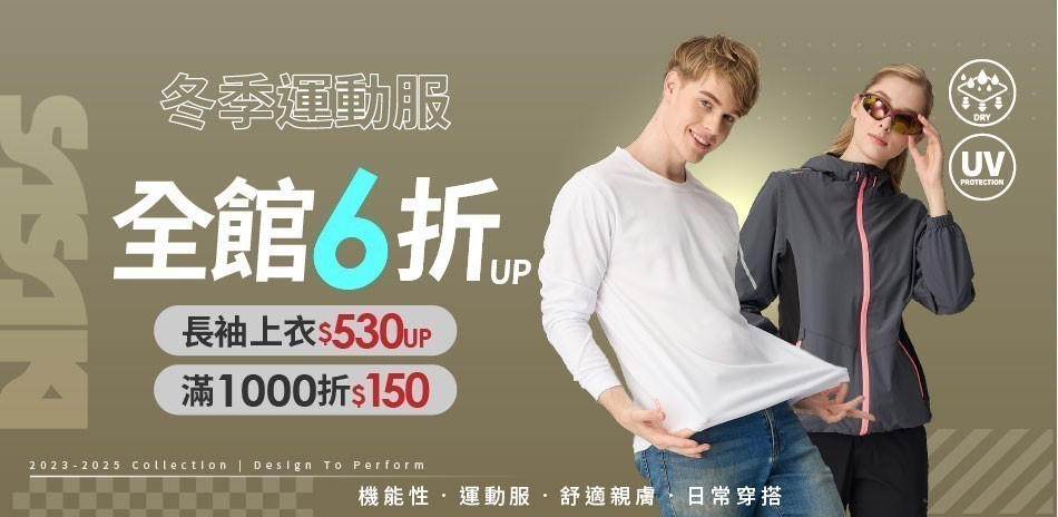 SASAKI 冬季運動服6折起