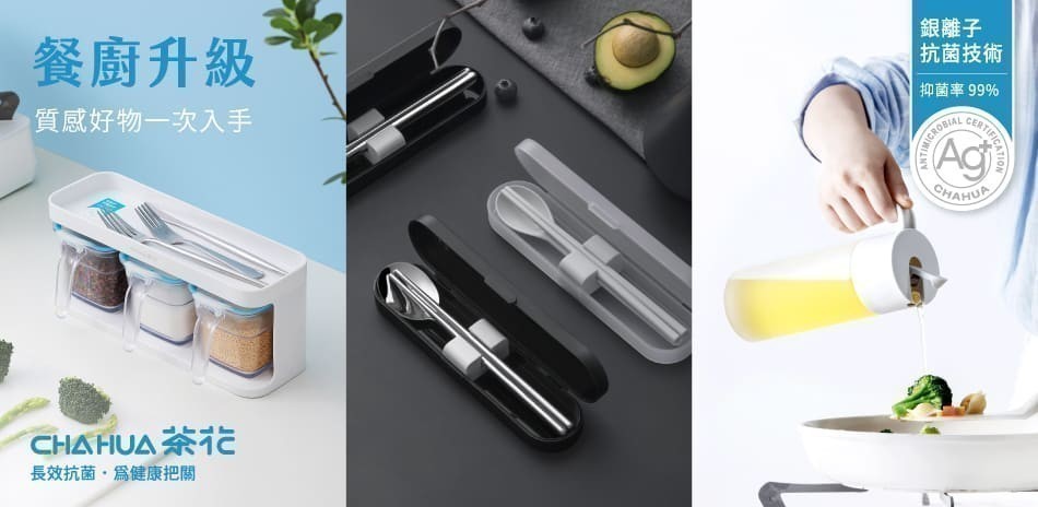 日本相澤工房 x 田島硝子 x 茶花