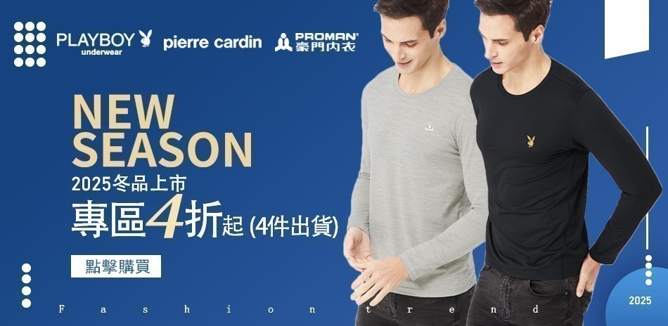 PLAYBOY冬品新上市