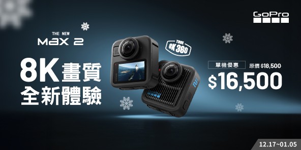 GoPro MAX2