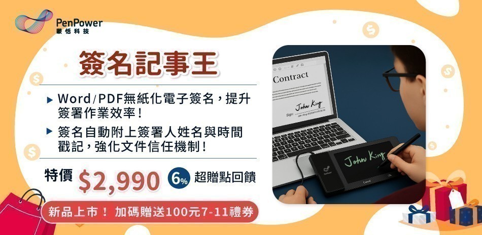 蒙恬 送6%超贈點