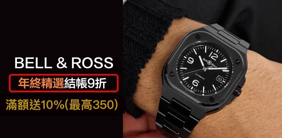 BELL&ROSS