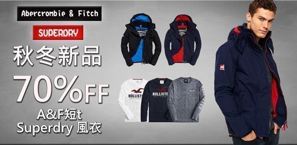 美系品牌秋冬服飾特賣