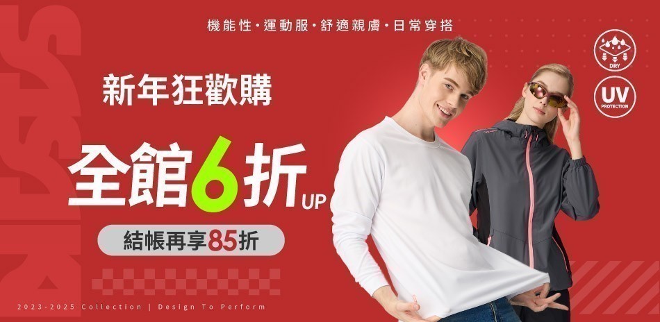 SASAKI 新年狂歡購