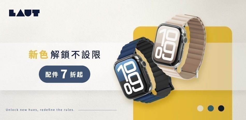 LAUT錶帶