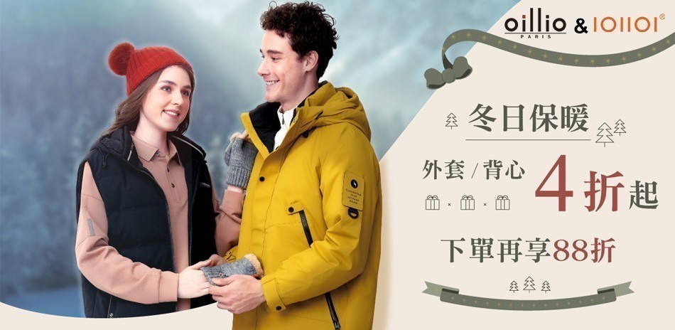 oillio 保暖外套4折起