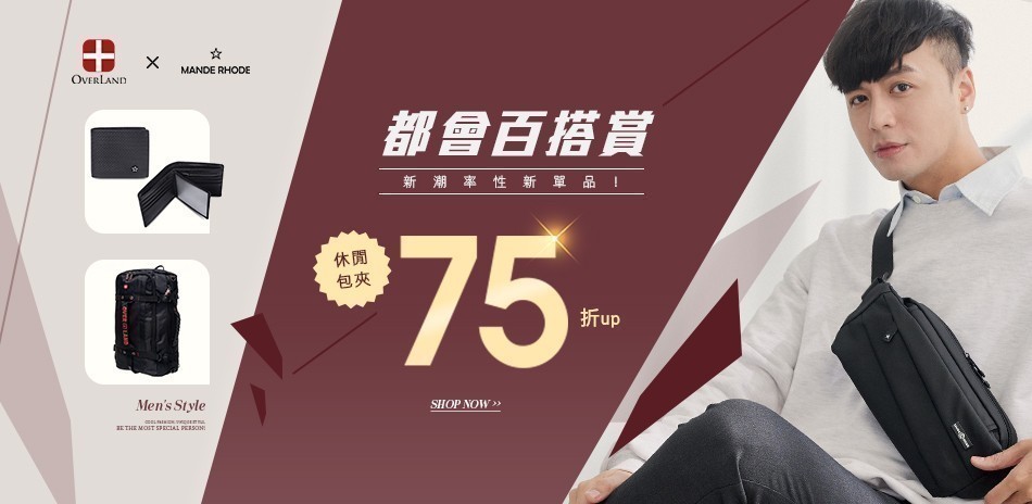 OVERLAND & 曼德羅德