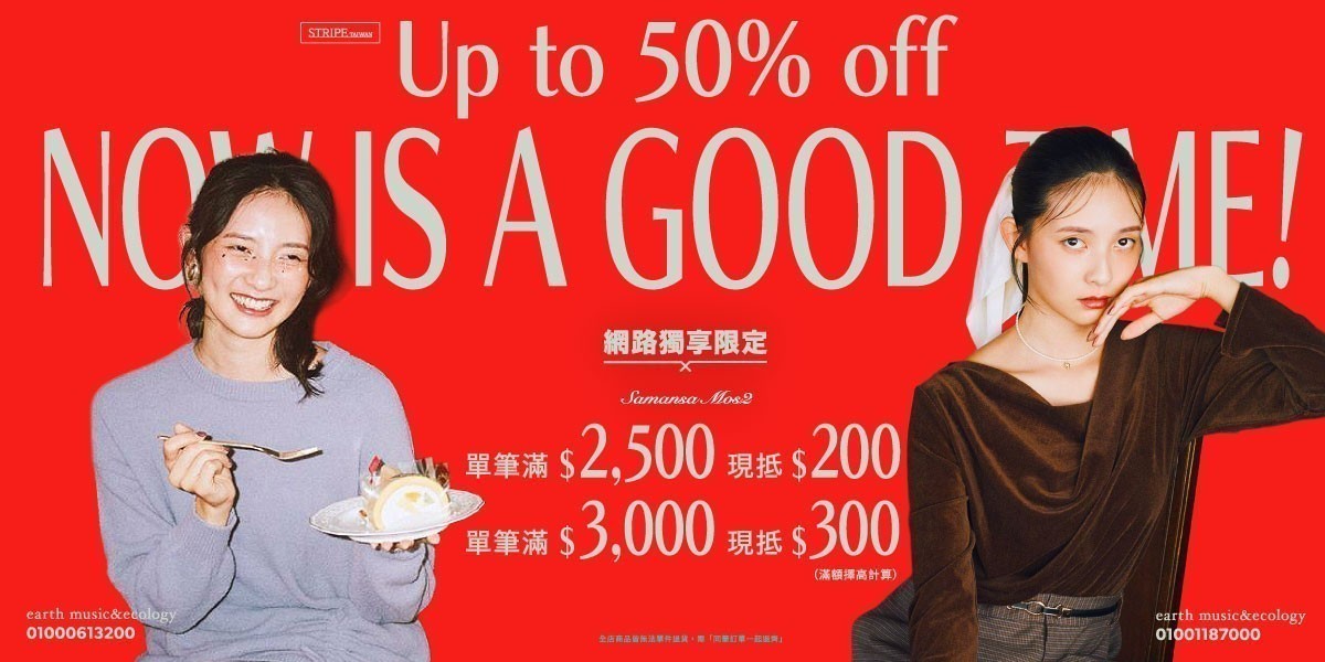 ehka sopo 秋冬新品 滿額現抵