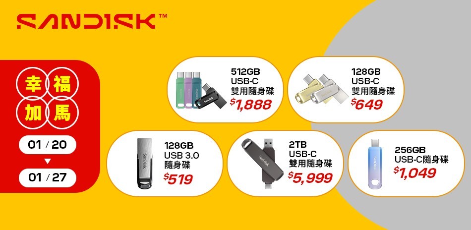 SanDisk l 滿足快速儲存需求