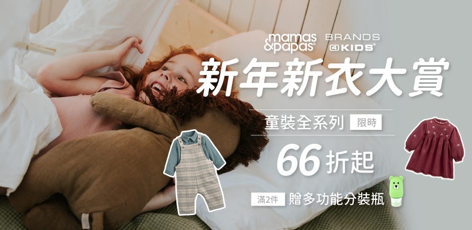 mamas&papas 新品童裝