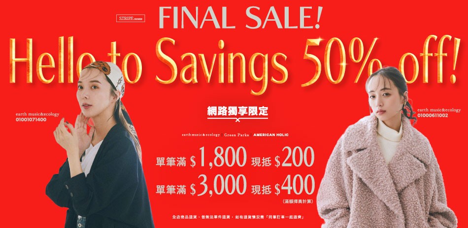 ehka sopo 秋冬新品 滿額現抵