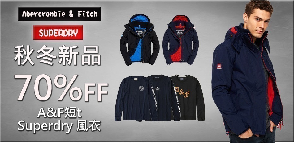美系品牌秋冬服飾特賣