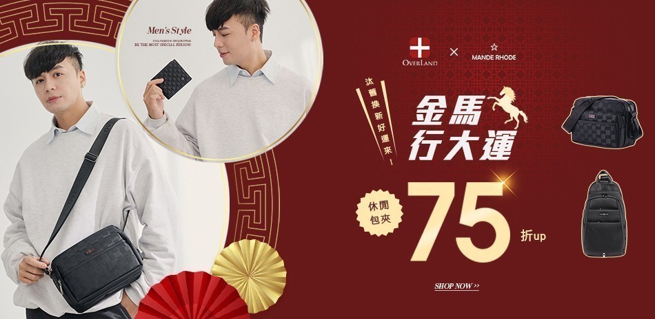 OVERLAND & 曼德羅德