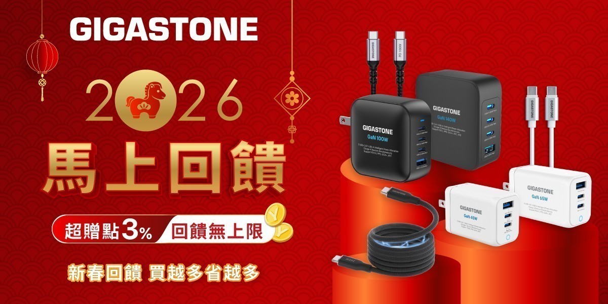 Gigastone 線材/充電