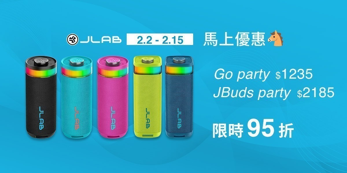 JLab 藍牙喇叭