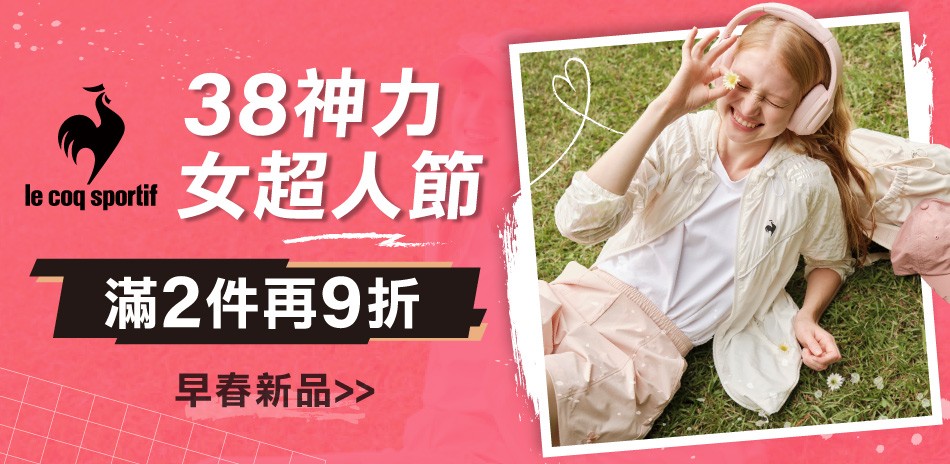 法國公雞 38神力女超人節