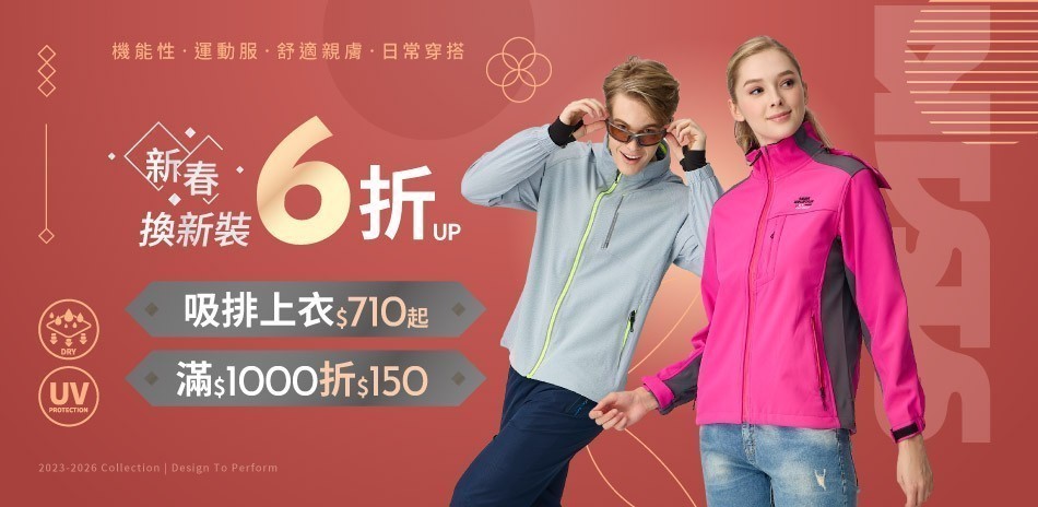 SASAKI 新春換新裝6折起