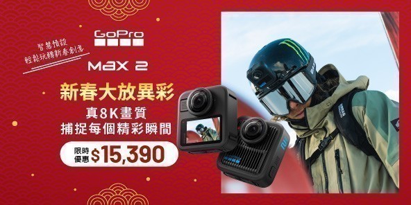 GoPro MAX2