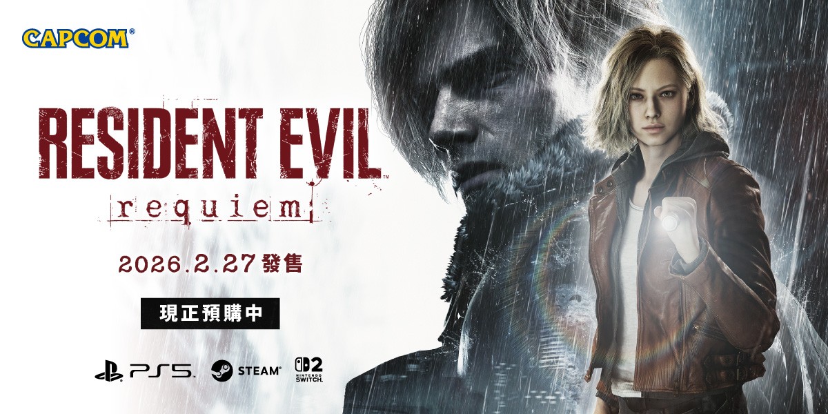 惡靈古堡9 安魂曲