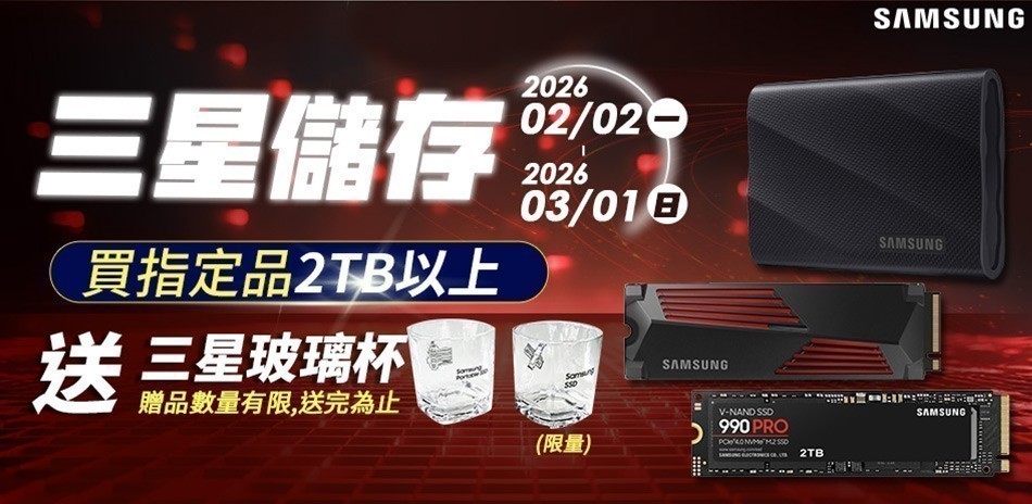 Samsung三星 l 儲存設備