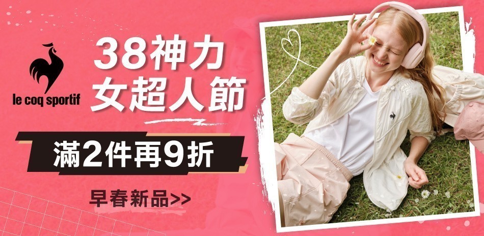 法國公雞 38神力女超人節