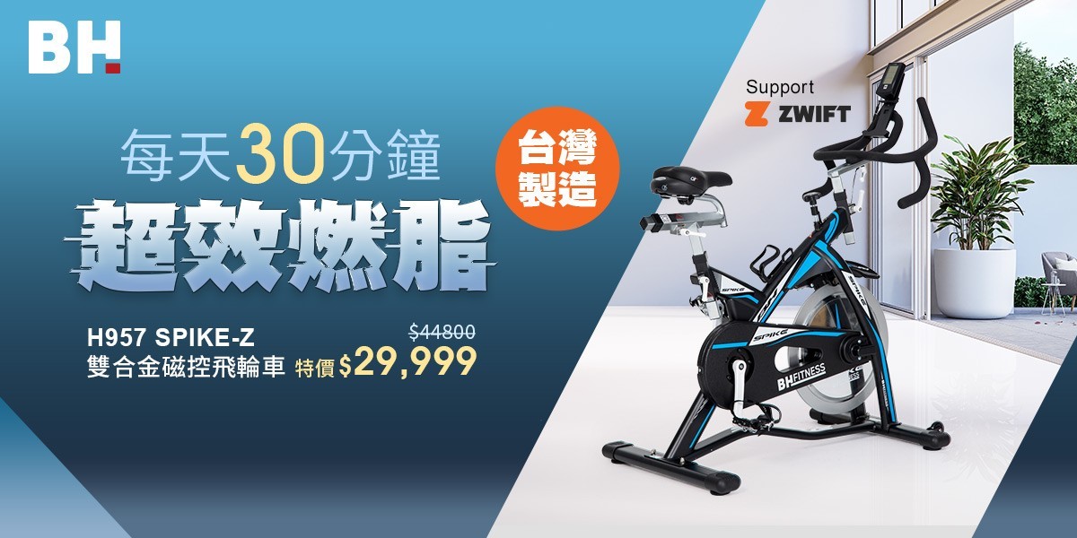 BH歐洲百年品牌