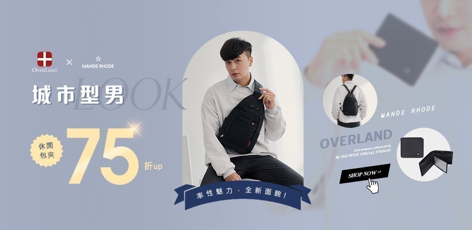 OVERLAND & 曼德羅德