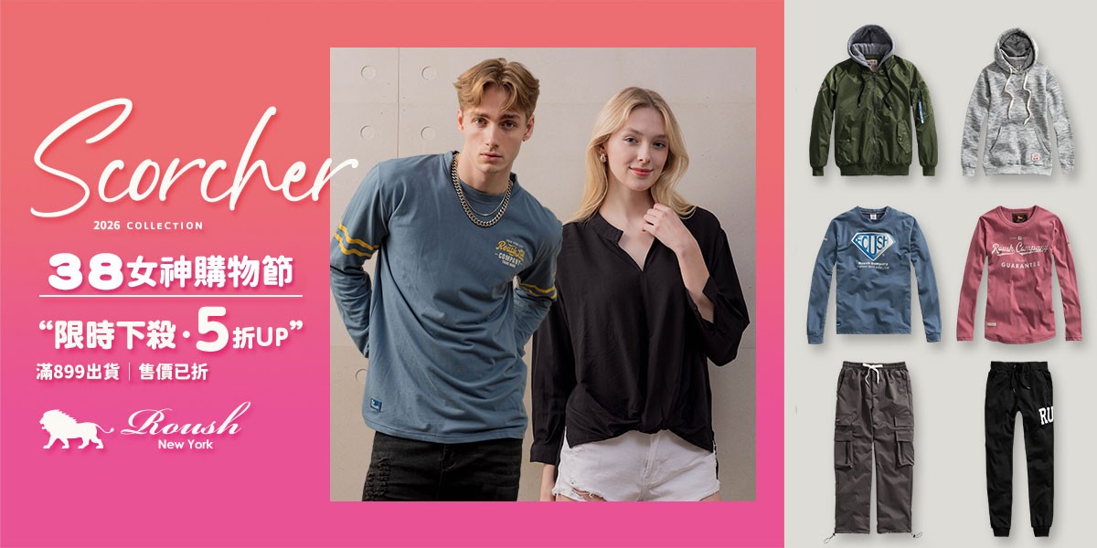 ROUSH 38女神購物節