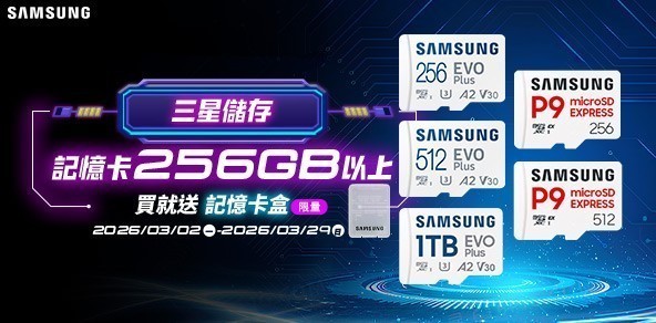 Samsung三星 l 儲存設備