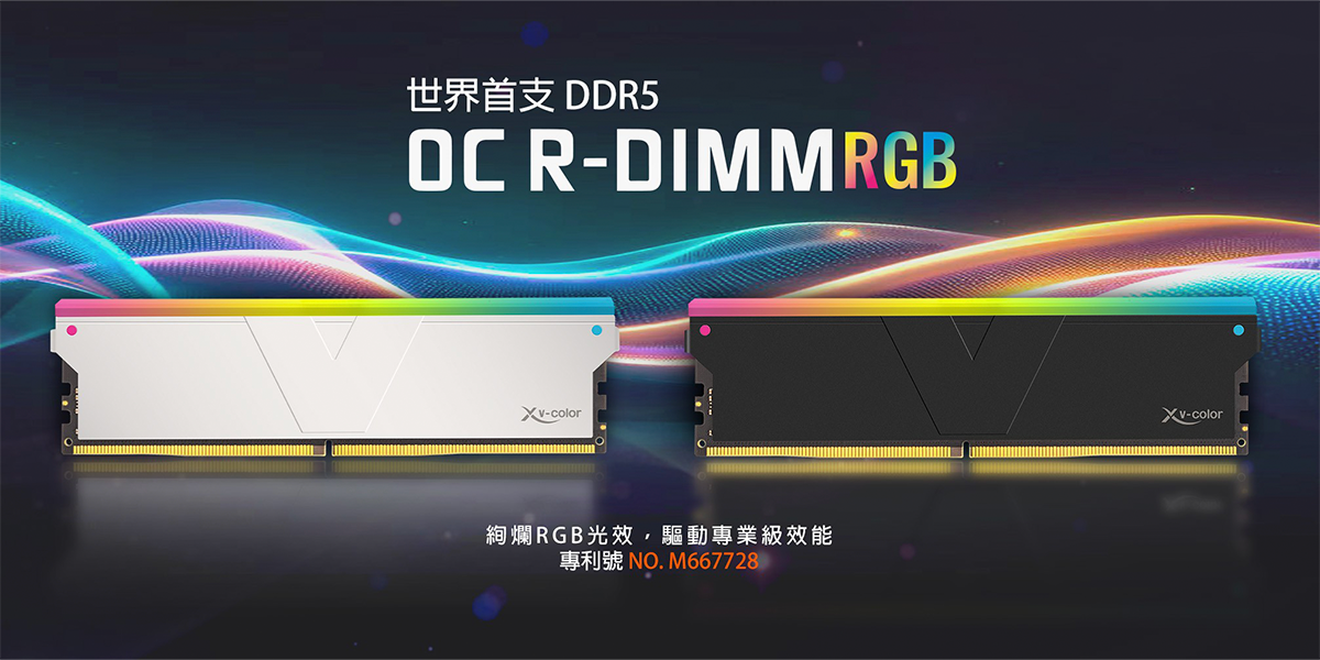 v-color全何 l 記憶體優惠