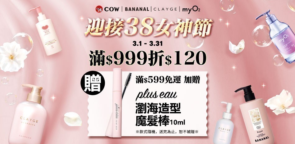 牛乳石鹼 x CLAYGE