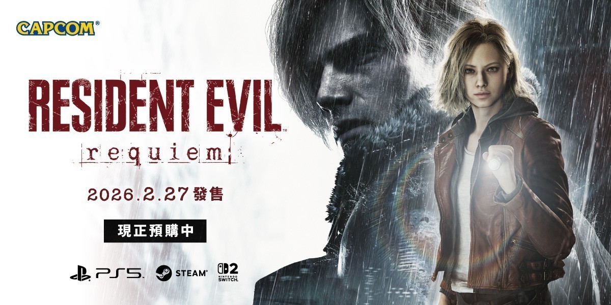 惡靈古堡9 安魂曲