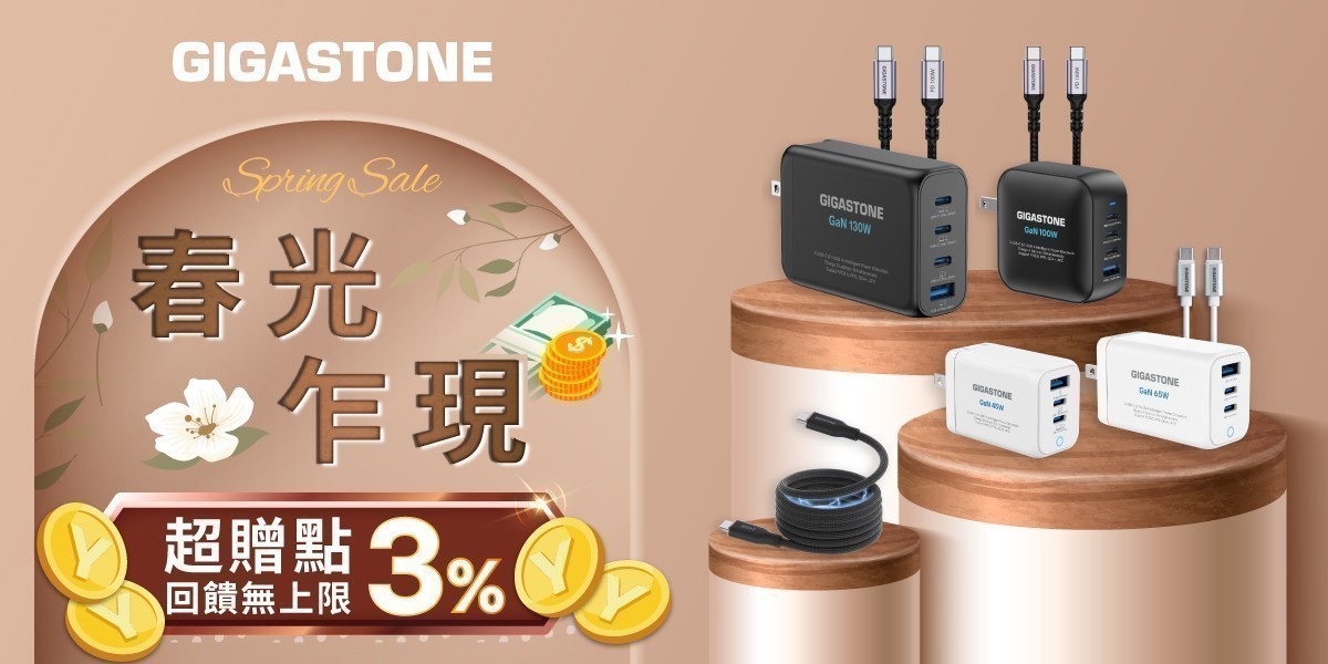 Gigastone 線材/充電
