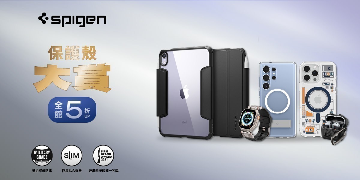 SGP/Spigen 保護殼