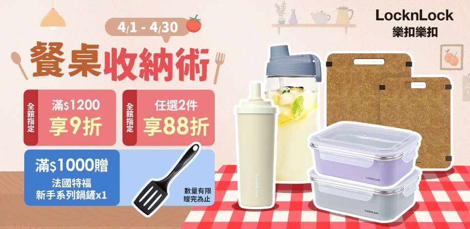 樂扣樂扣