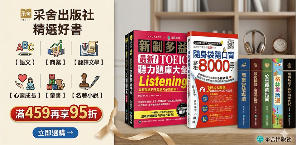 采舍精選