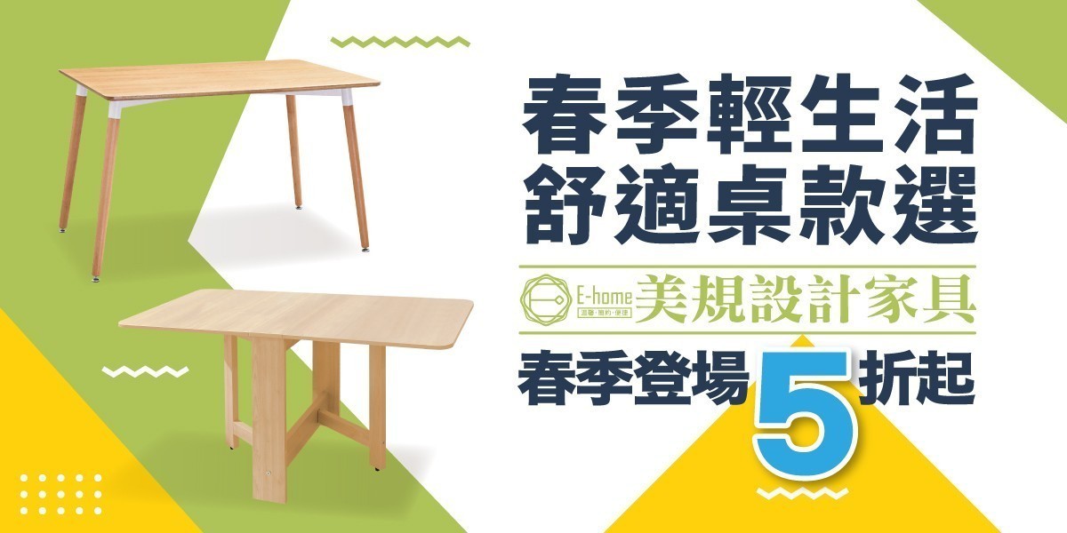 E-home