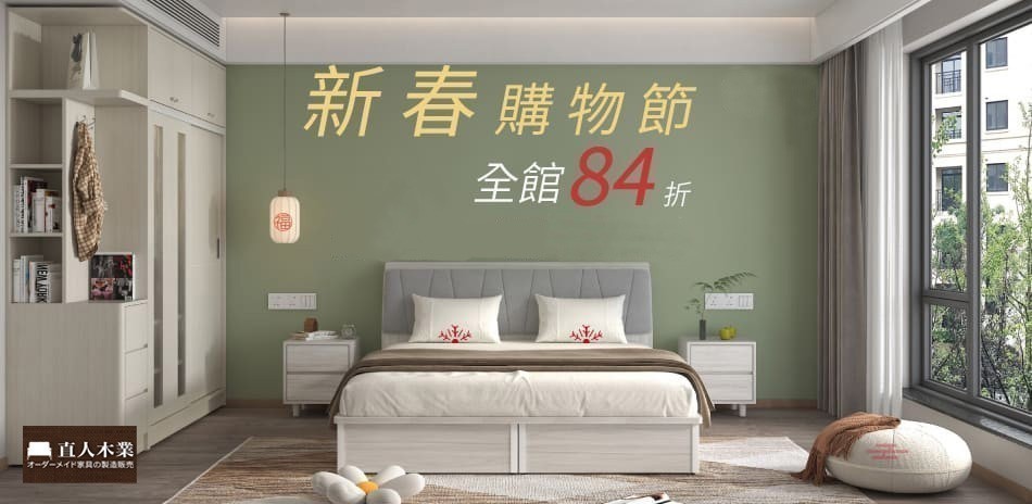 直人木業
