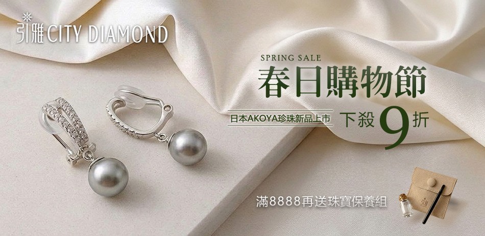 City Diamond｜春日購物季