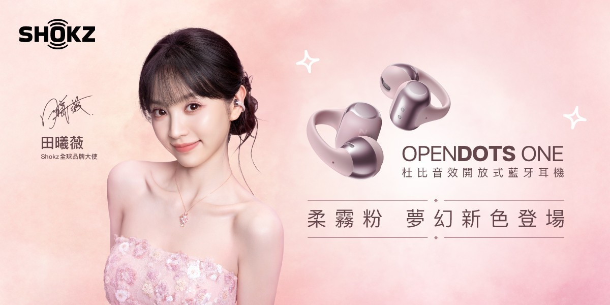 SHOKZ 開放式藍牙耳機