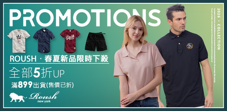 ROUSH 時尚春遊去