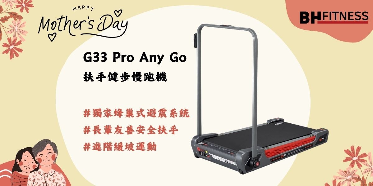 BH歐洲百年品牌