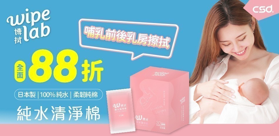 W博拭