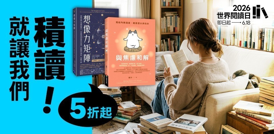 世界閱讀日