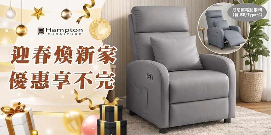 Hampton 漢汀堡