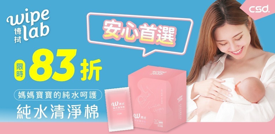 W博拭