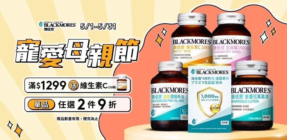 ✿澳佳寶✿
